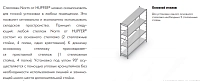 Стеллаж Norm 20 с 4 решетчатыми полками для каждой секции (600 кг) Hupfer